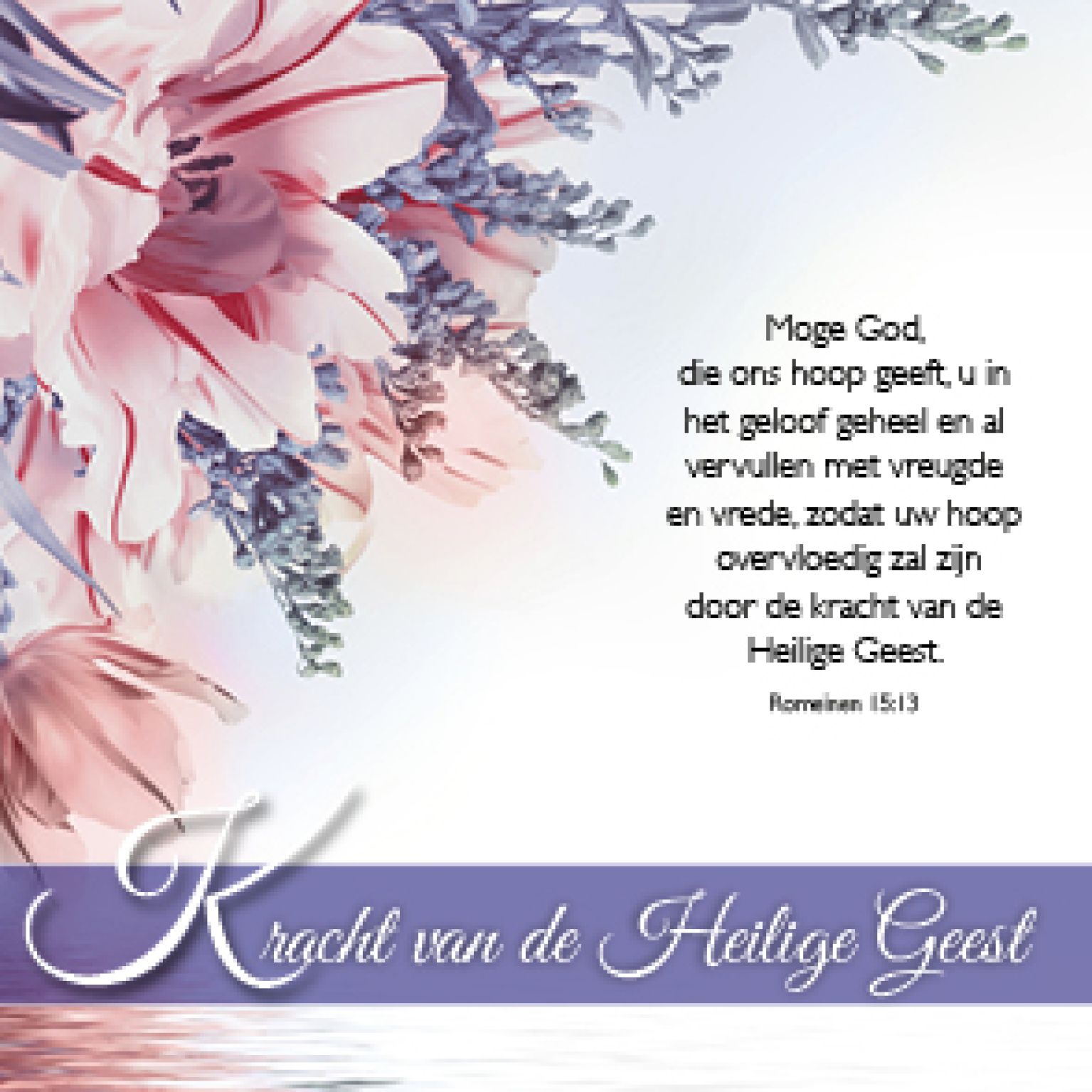 Kaart 'Kracht van de Heilige Geest' - MA46124 -  Bemoediging